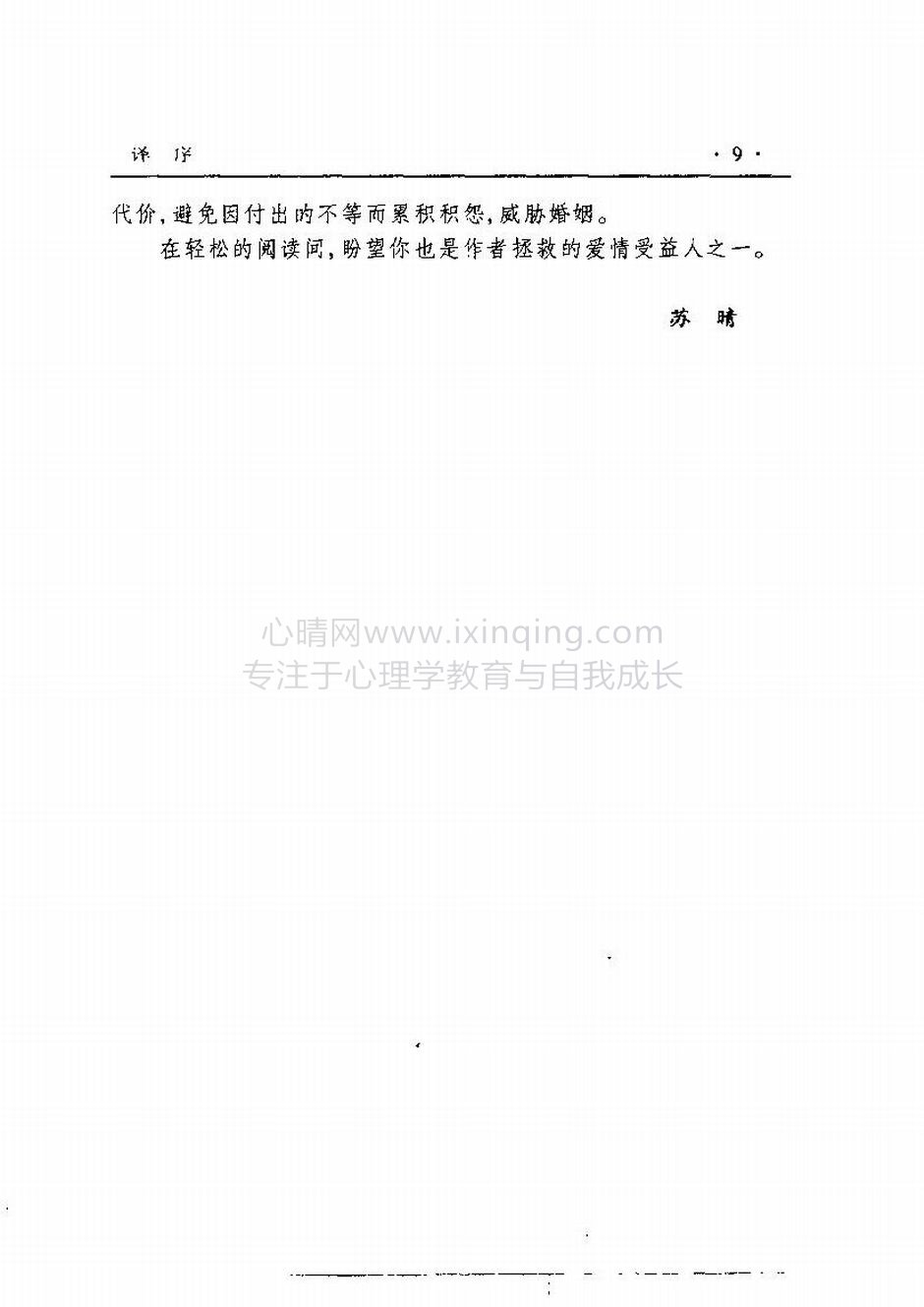 封面、原序、译序、中文版出版前言(12)