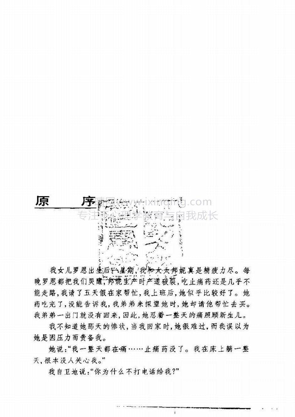 封面、原序、译序、中文版出版前言(13)