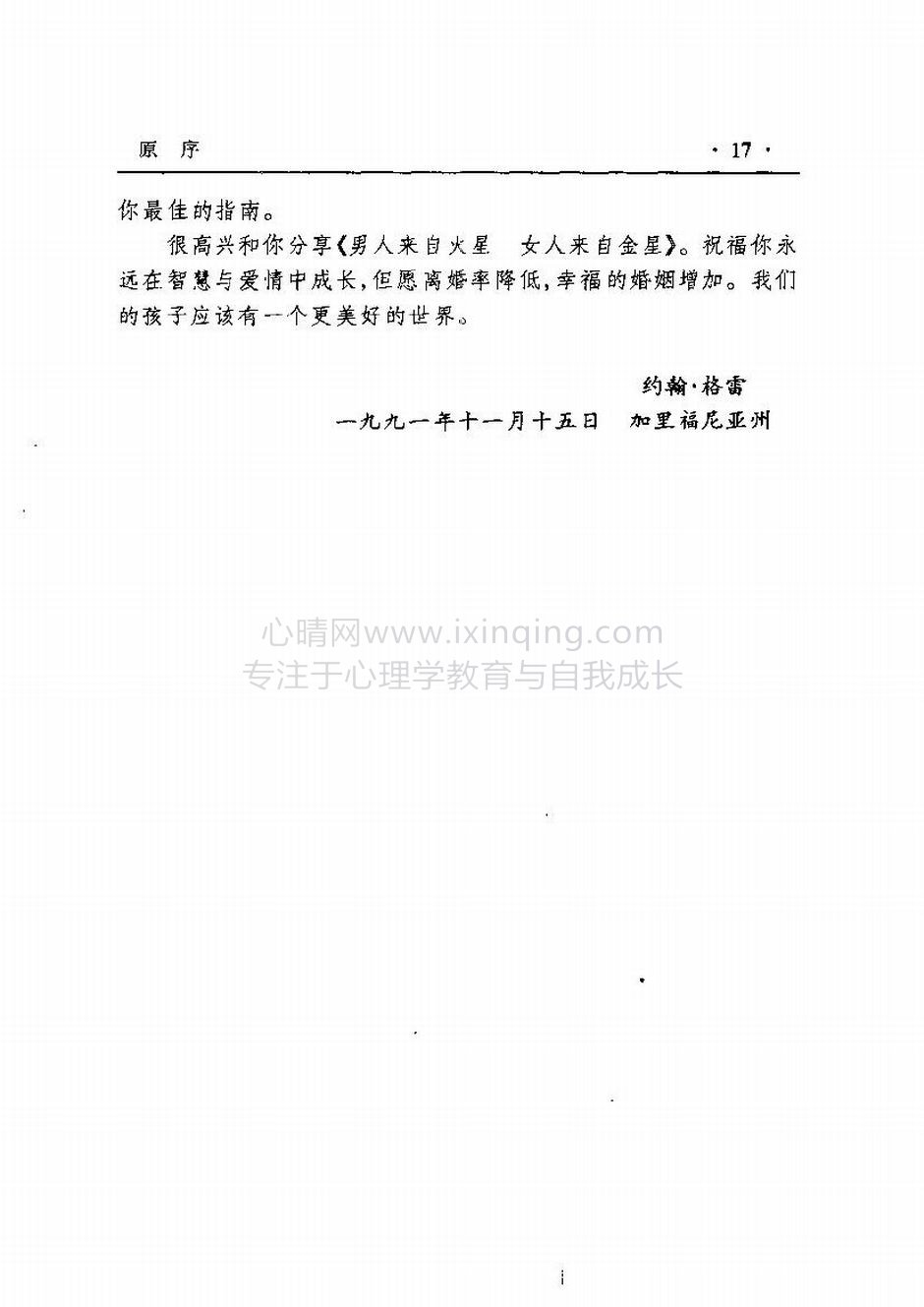 封面、原序、译序、中文版出版前言(19)