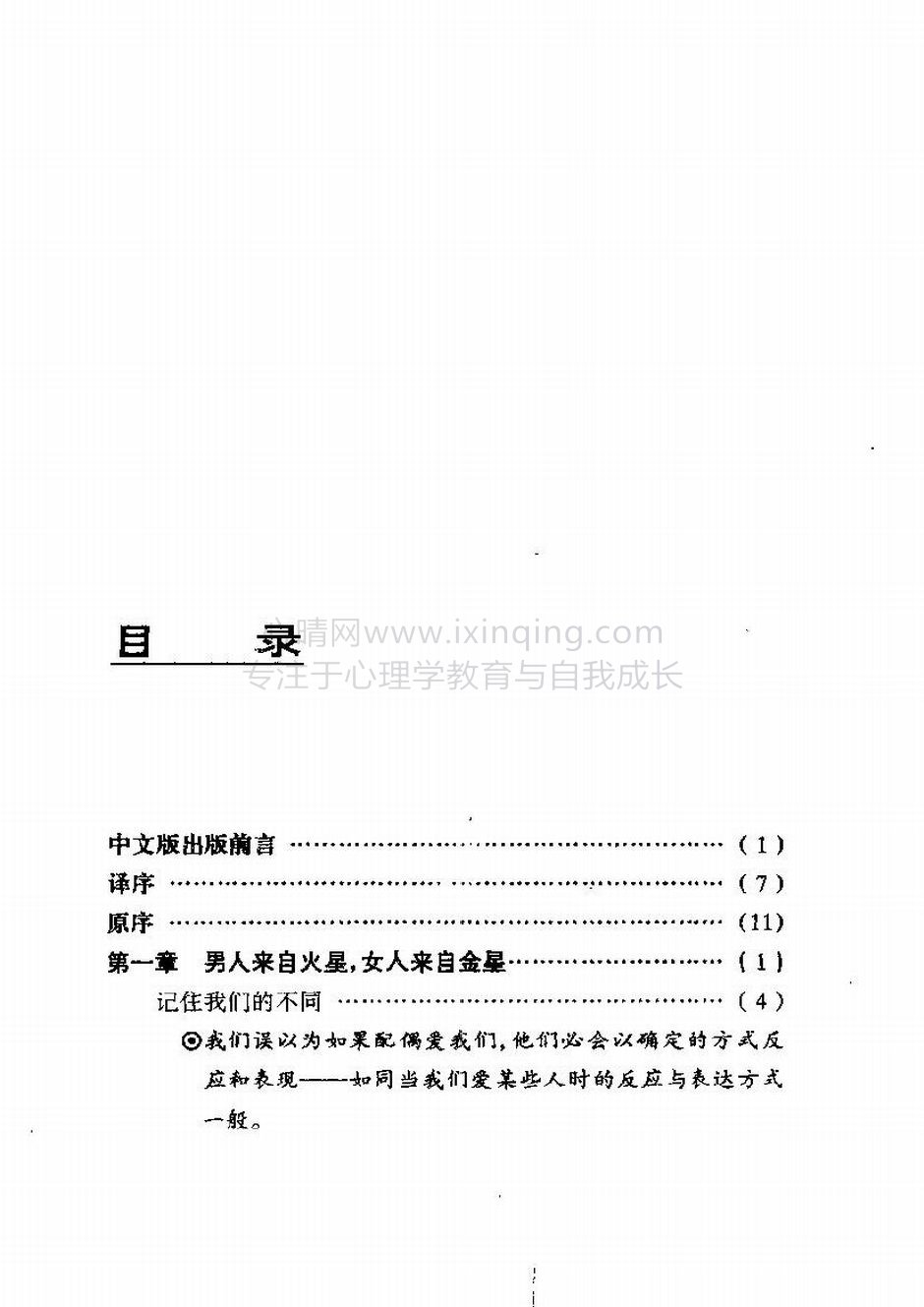封面、原序、译序、中文版出版前言(20)
