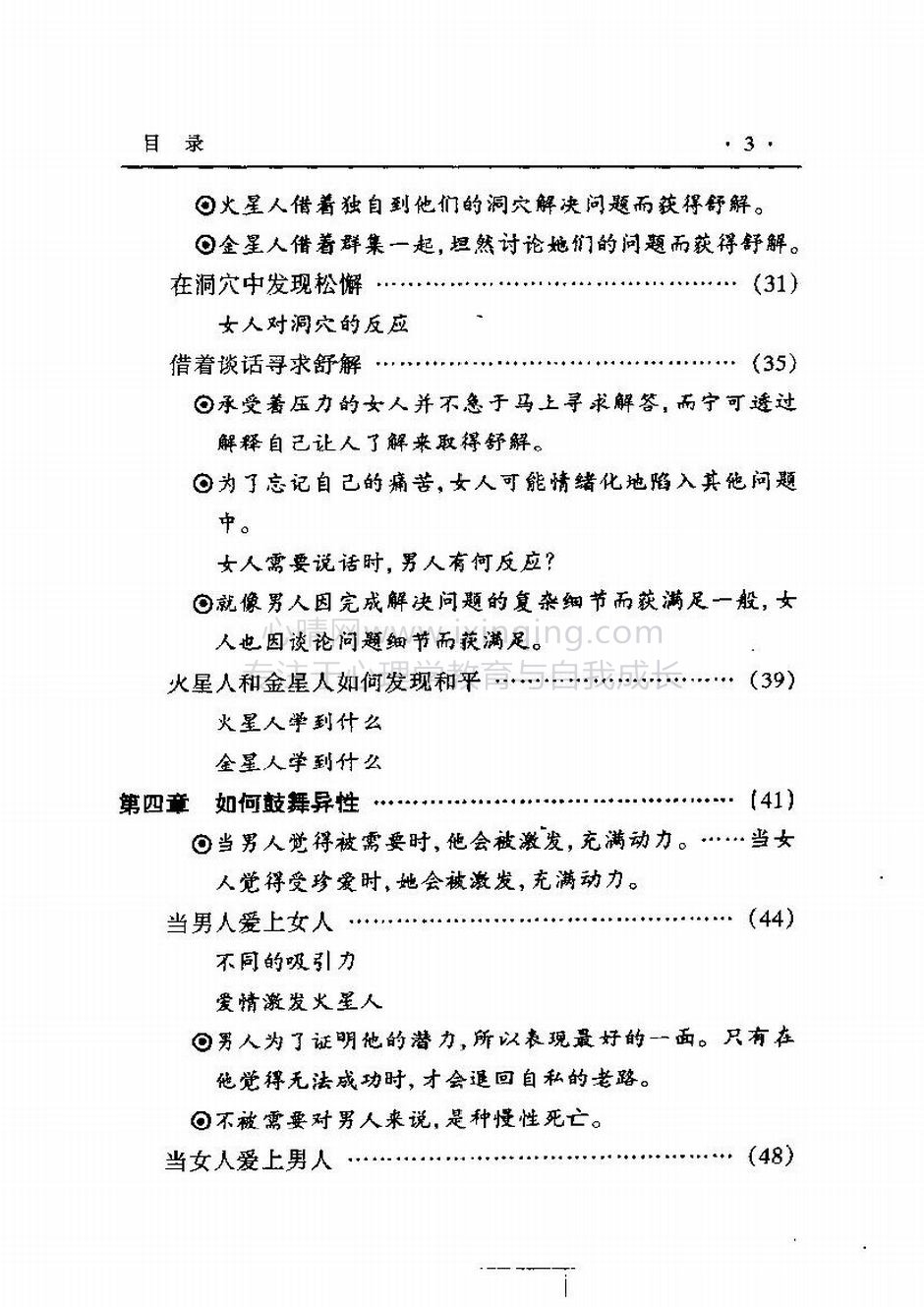 封面、原序、译序、中文版出版前言(22)