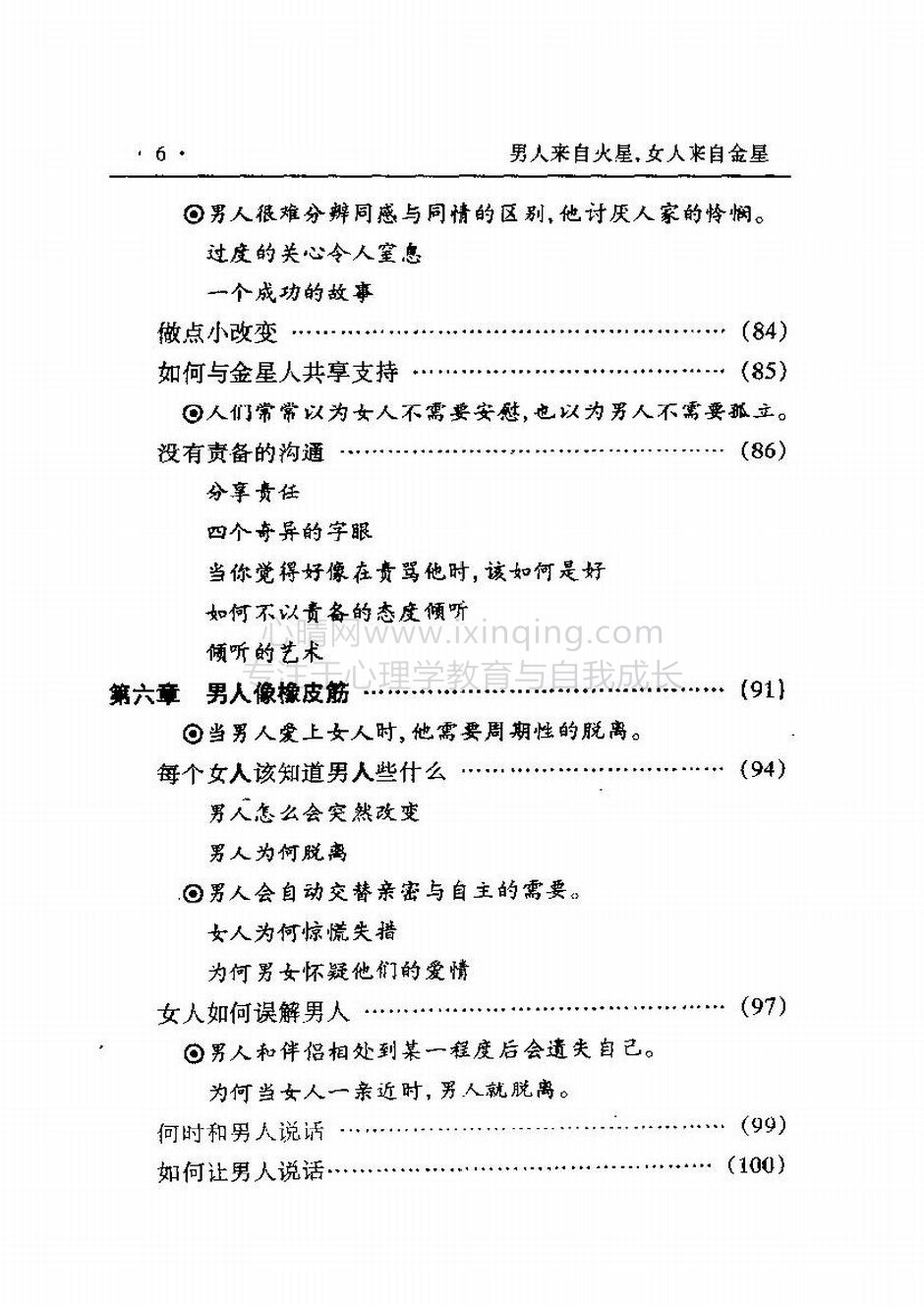 封面、原序、译序、中文版出版前言(25)
