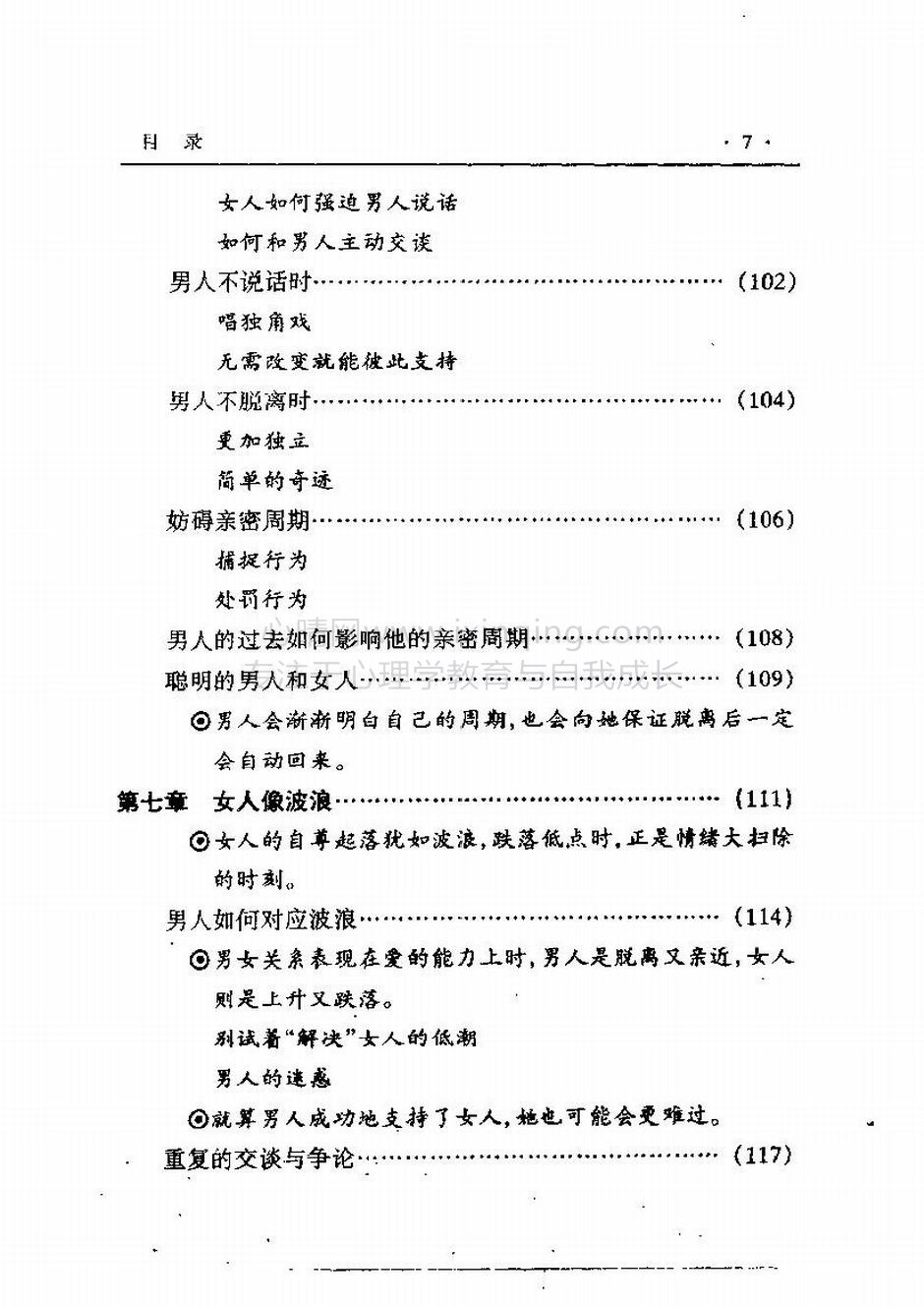 封面、原序、译序、中文版出版前言(26)