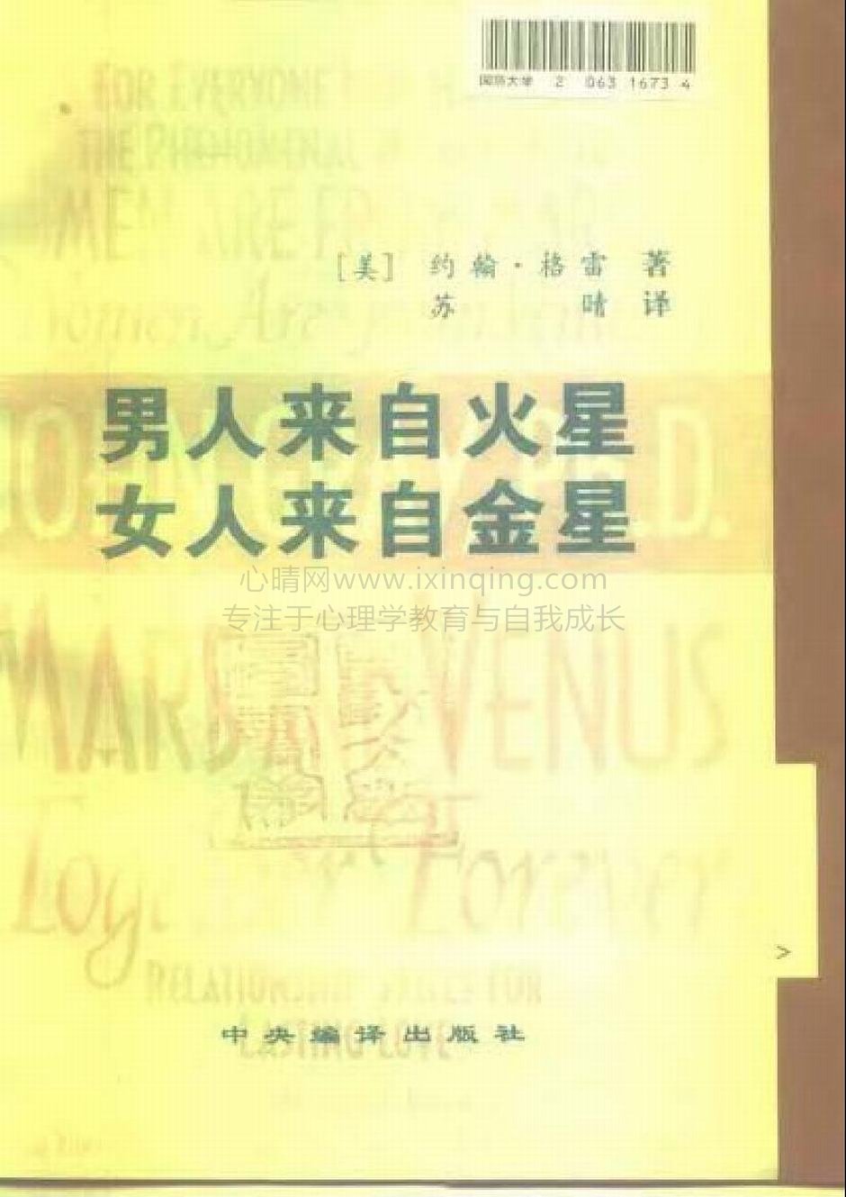 封面、原序、译序、中文版出版前言(3)