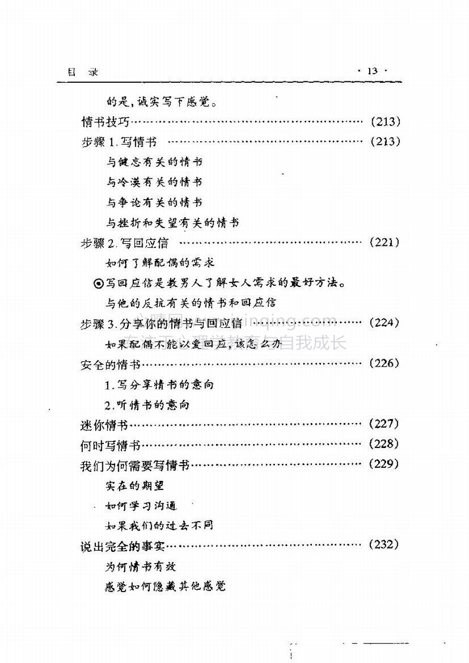 封面、原序、译序、中文版出版前言(32)