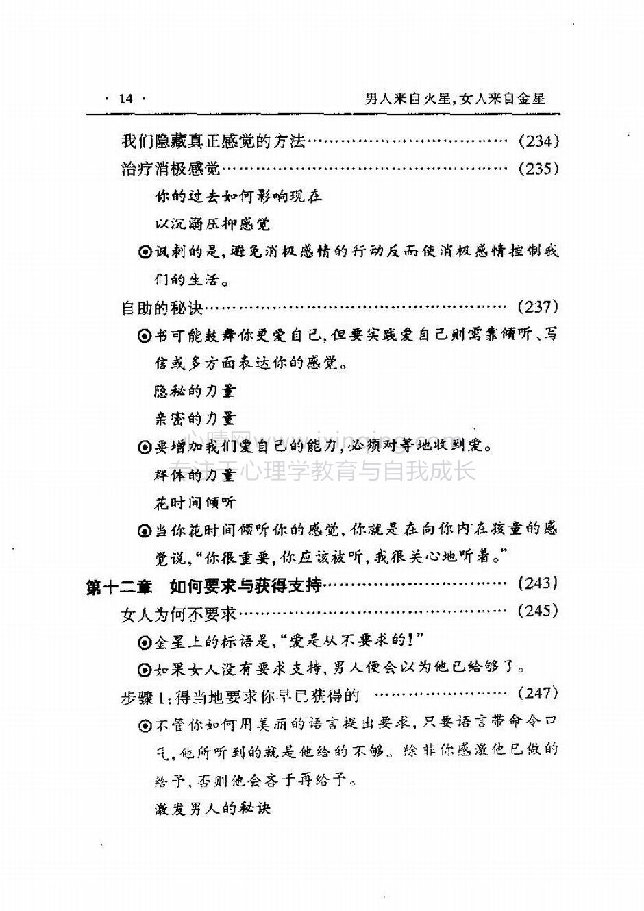 封面、原序、译序、中文版出版前言(33)