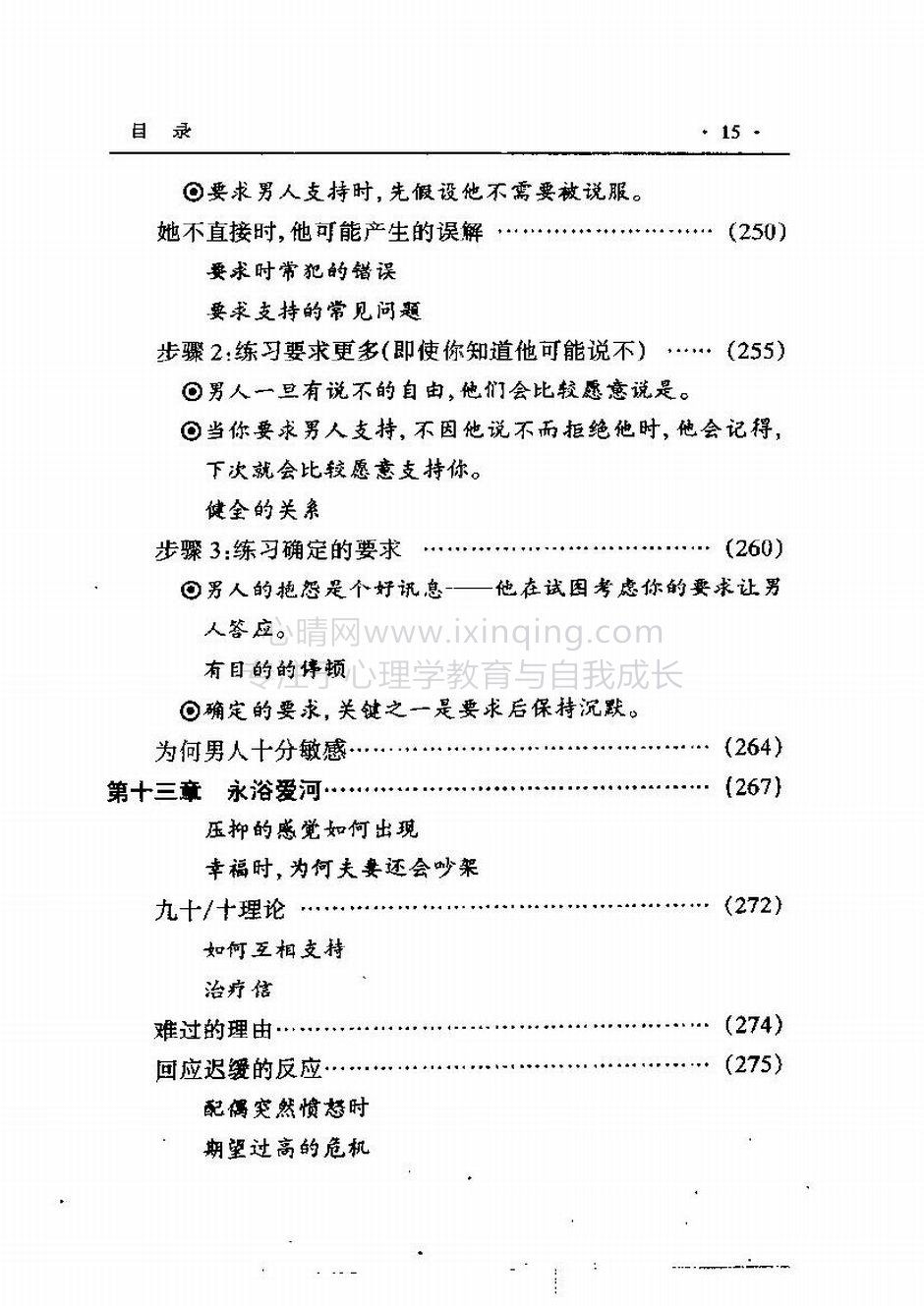 封面、原序、译序、中文版出版前言(34)