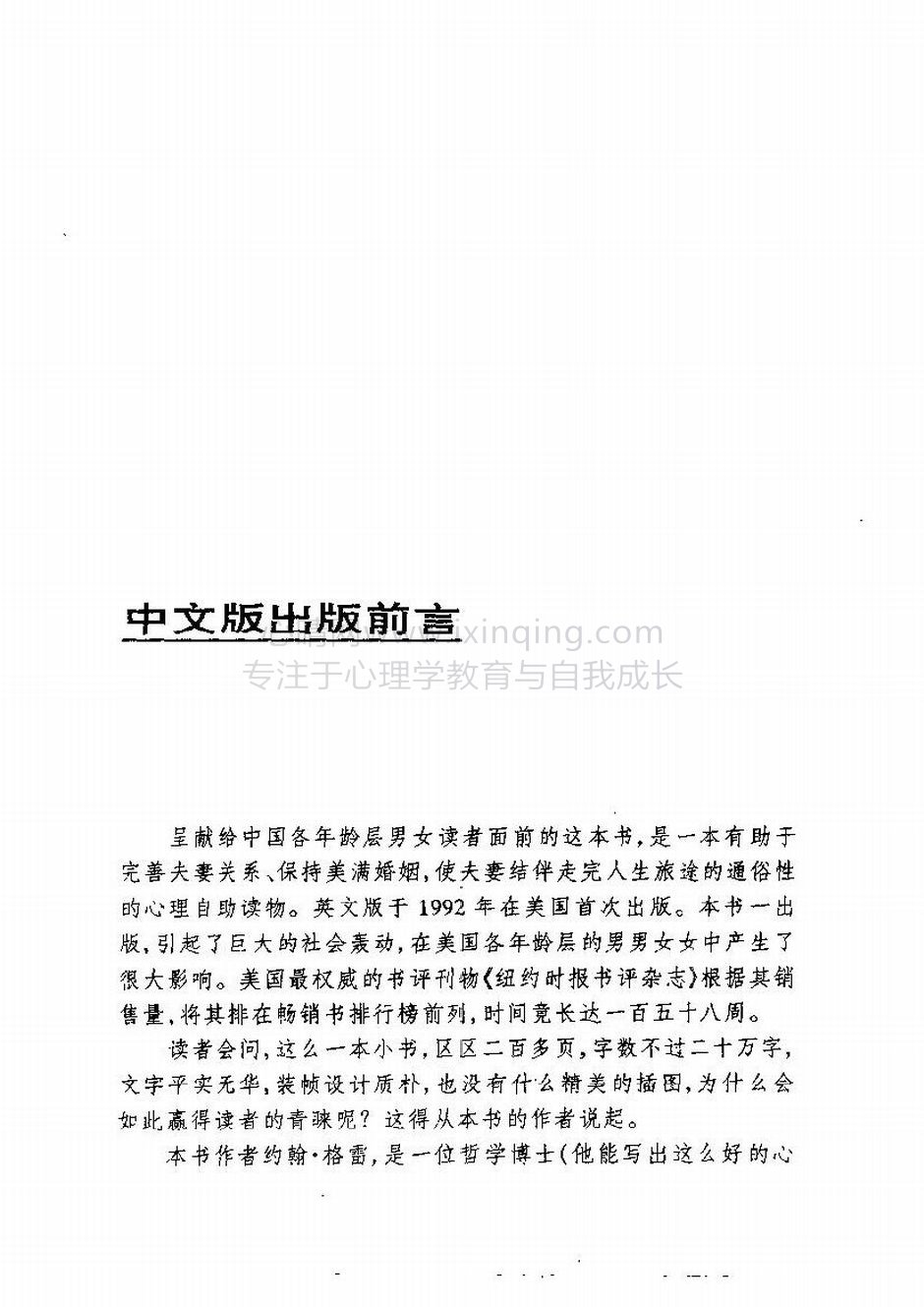 封面、原序、译序、中文版出版前言(5)