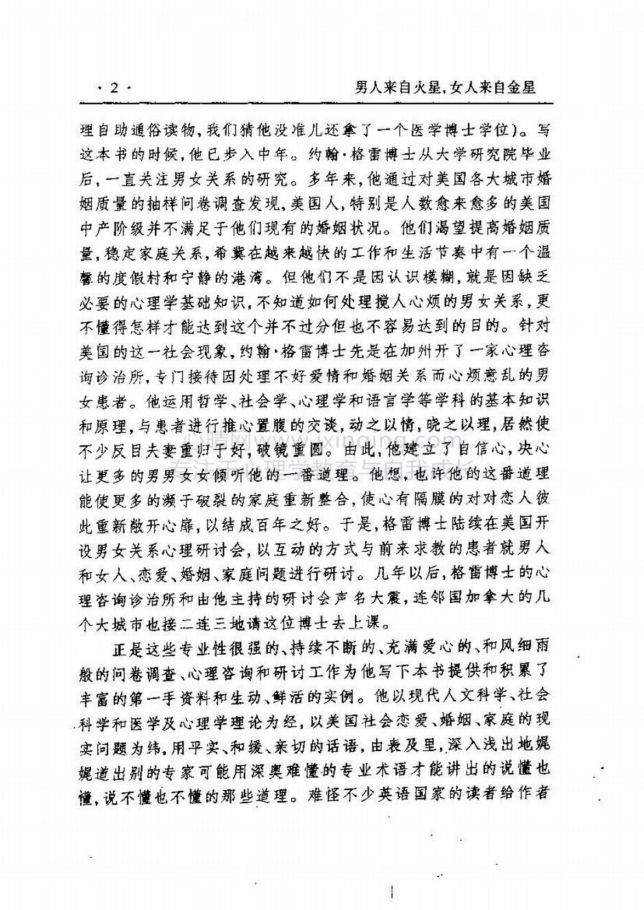 封面、原序、译序、中文版出版前言(6)