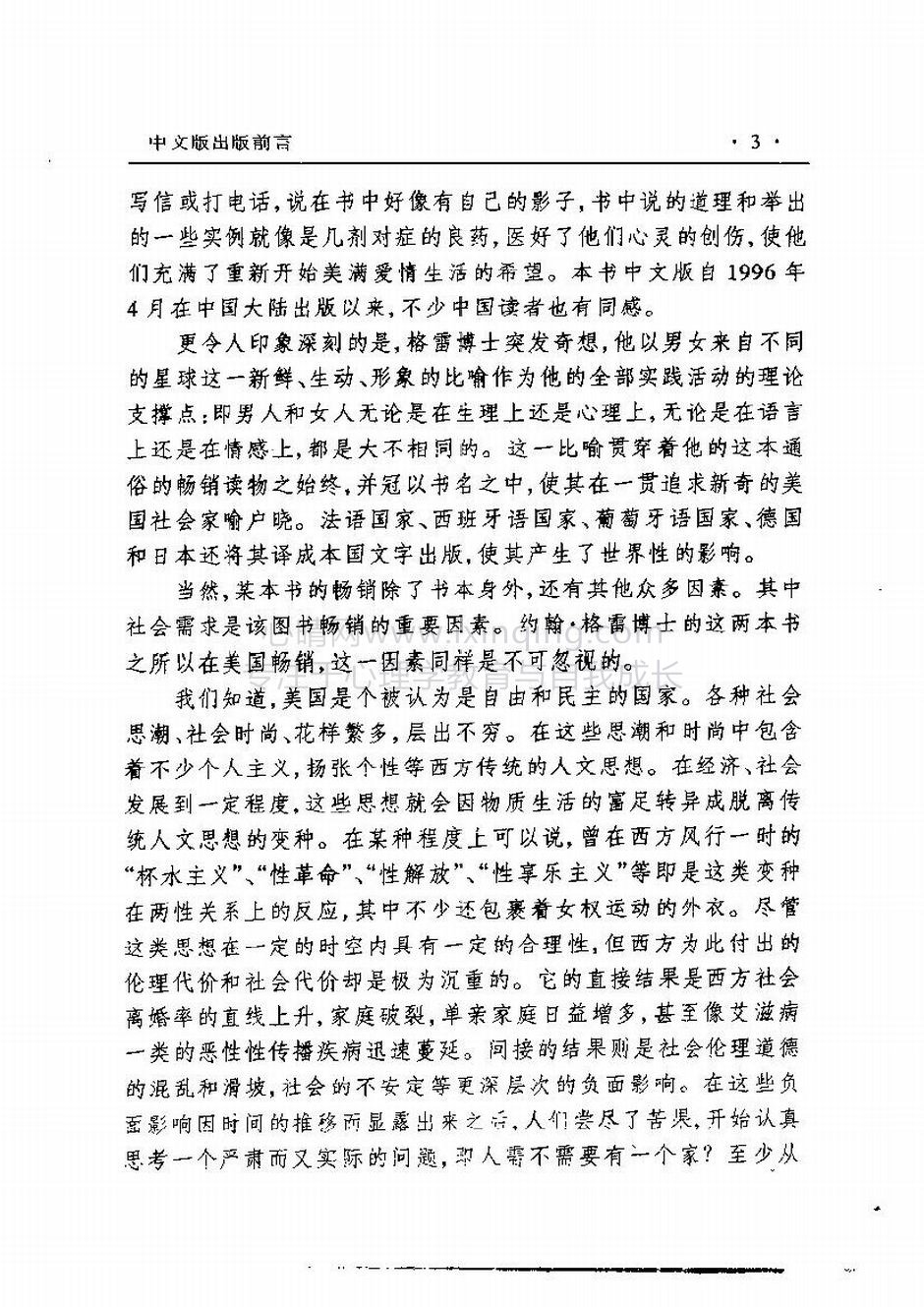 封面、原序、译序、中文版出版前言(7)